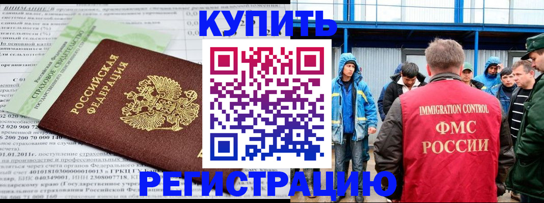 временная регистрация для школы в Алуште