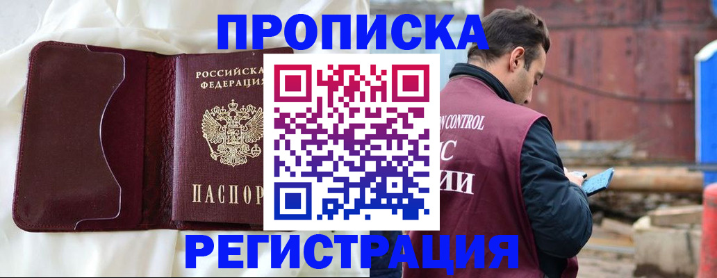 найти адрес прописки в Алуште