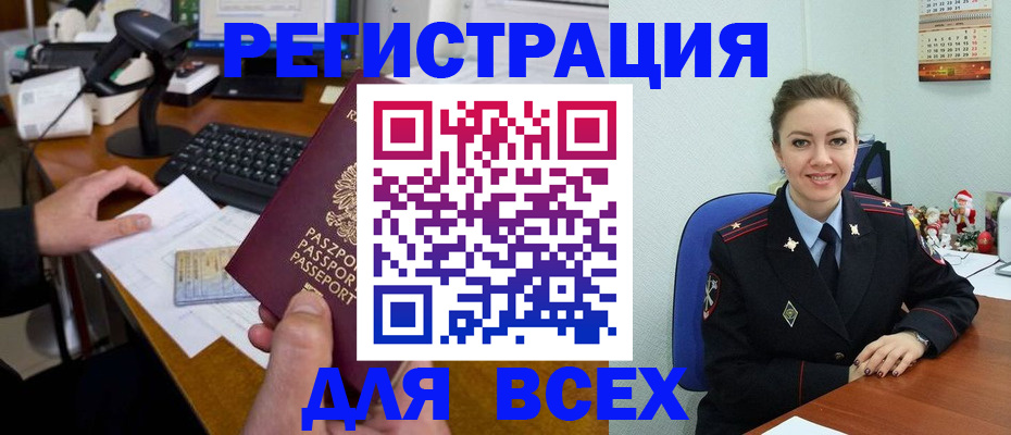 временная регистрация 2025 в Алуште