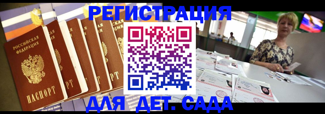 временная регистрация в квартире в Алуште